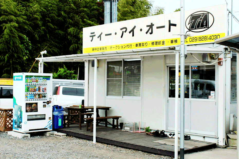 アクセス 茨城県土浦市の中古車ディーラー ティーアイオート
