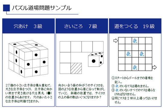 パズル道場算数 小学校受験 幼児教室 ブレインズファクトリー自由が丘 目黒 世田谷