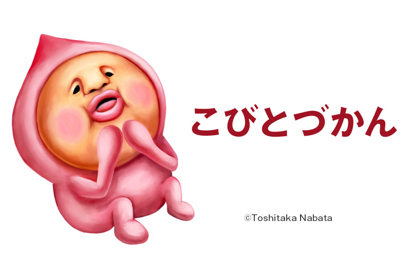 キャラクターの活用 サプラニアポータルサイト
