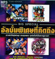 MP3 : RS - Big Special - Special Albums