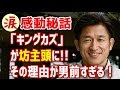 ++ 50 ++ 三浦 知良 坊主 232724