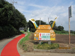 わくわく体験村 松川梨園