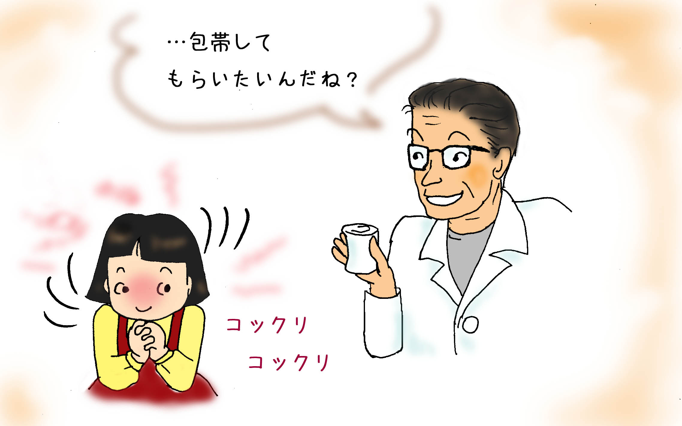 包帯はお好き バルおばさん レトロ絵日記