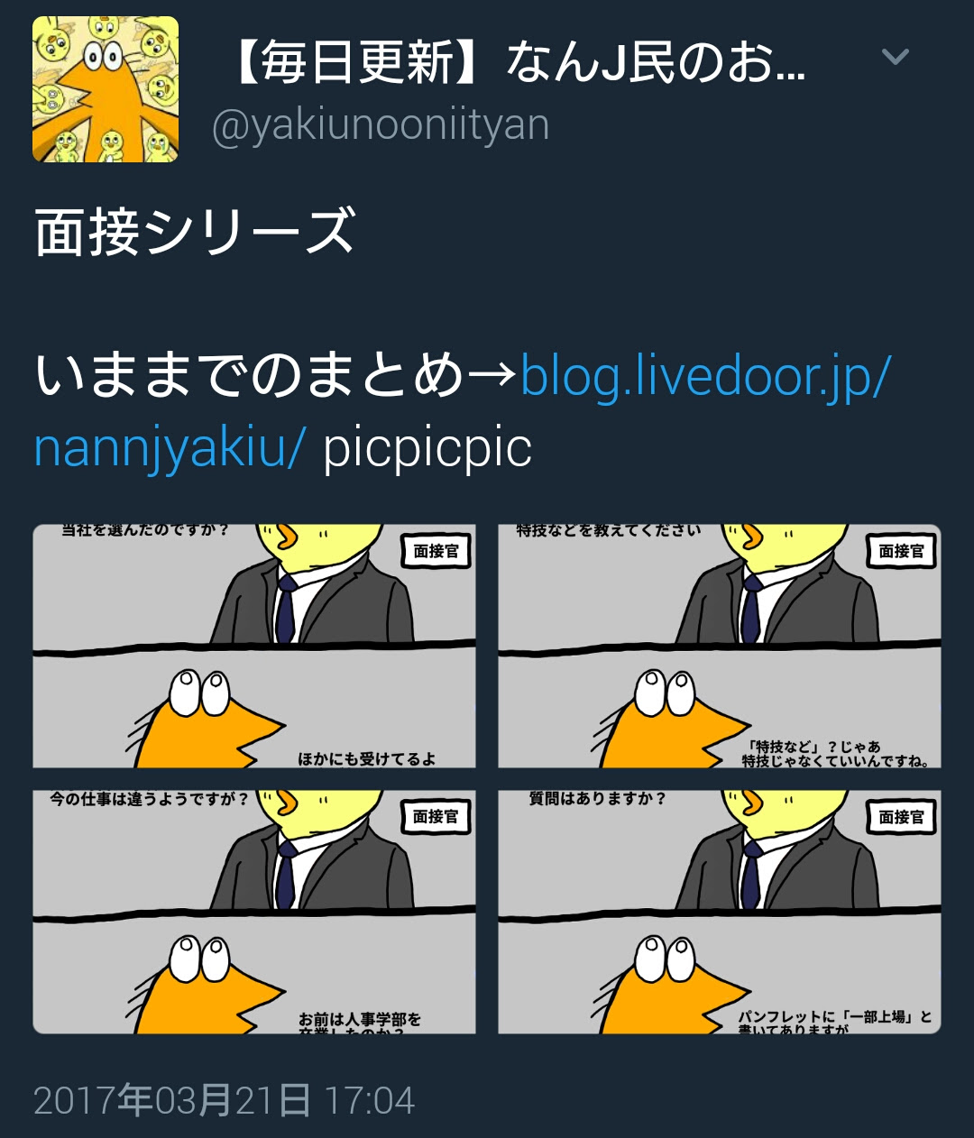 303 爆笑注意 なんj公認絵師の描いた漫画がクッソ面白い件 自分草いいすか