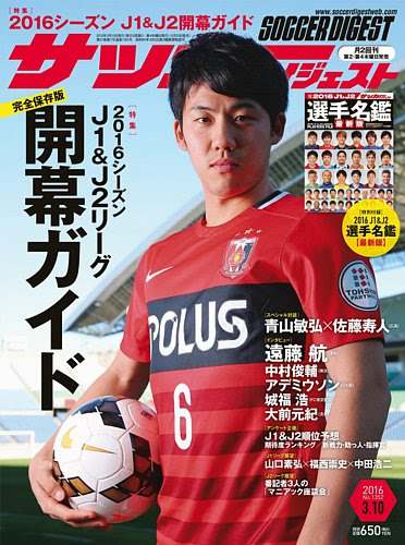 世紀の誤審は防げなかった ワールドカップクラスの主審でも緊張する一戦 マガジンサミット