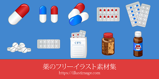 イメージ