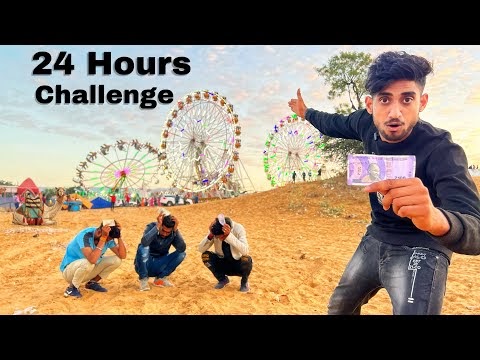 living 24 hours fair challenge with 100 rupeys 🤣 100 रुपए में 24घंटे बिताये
