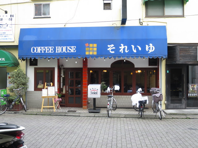 ランチにもぴったり ゆったりくつろげる西荻窪のカフェ２８選 西荻 おすすめガイド 西荻賃貸ライフ 浜商不動産