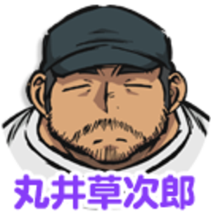 みつどもえ増量中 ぬる くまったりと