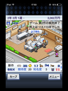 ゲーム発展国 攻略おすすめ社員最強メンバージャンル組み合わせ カイロソフト ゲーム攻略日記 みさ吉