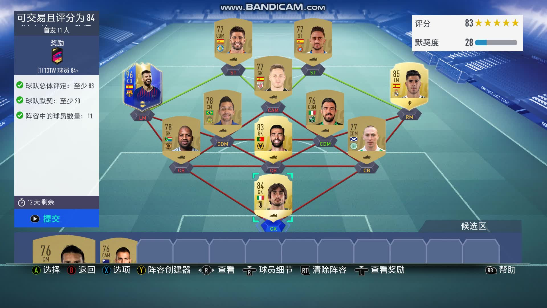 Fifa19 84以上tow周黑开包 哔哩哔哩 つロ干杯 Bilibili