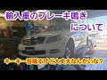 [新しいコレクション] 車 ブレーキ キーキー 原因 324415-車 ブレーキ キーキー 原因