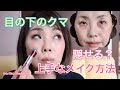 [無料ダウンロード！ √] 目の下 赤 メイク 773000-目の下 赤 メイク