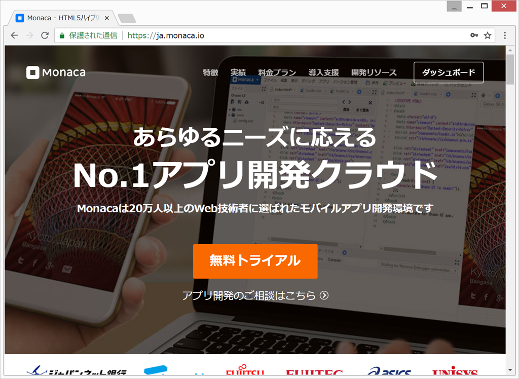 Monaca Niftycloudmobilebackendでオンラインランキング機能つき連打ゲームを写経してandroidアプリ作成まで Wordpressでフリーオリジナルフォント