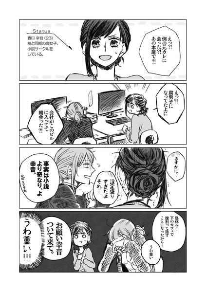 創作 元カレが腐男子になっておりまして 2 Pixiv年鑑 B