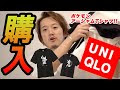 [無料ダウンロード！ √] ポケモン 服 コラボ 321001-ポケモン コラボ 服 gu