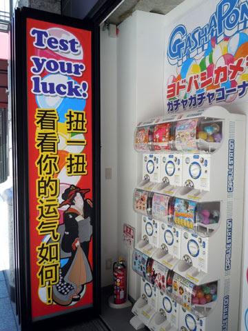 ヨドバシ マルチメディア京都に行ってきた ヨドバシカメラ全店制覇 缶コーヒー探求 レビューブログ 淀橋二郎ドットコム