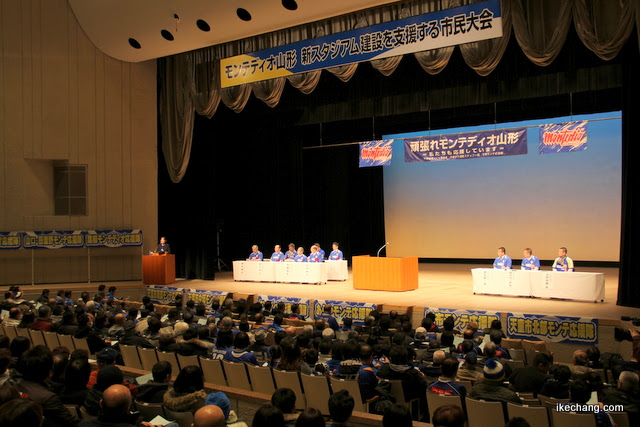 モンテディオ山形新スタジアム建設を支援する市民大会が開催 天童のニュース