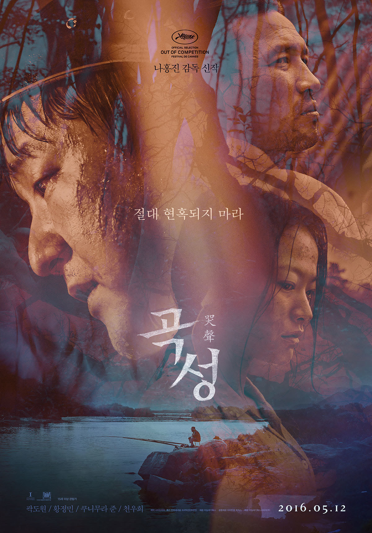 コクソン 哭声 観ました 後半からネタバレあり Addict 韓国ドラマ 映画 Kpopの好きなものだけ