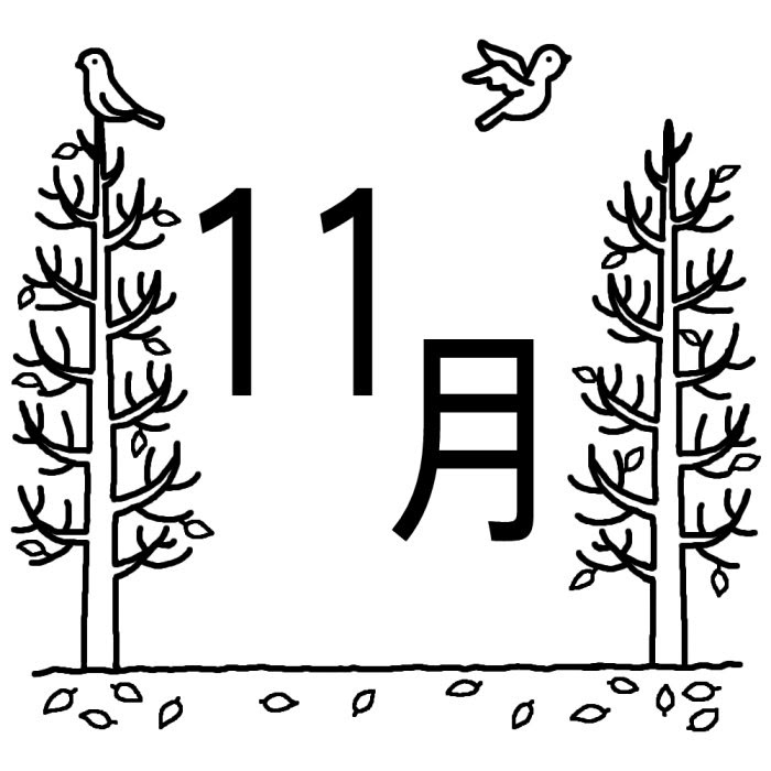 新しいコレクション 11 月 無料 イラスト ただ素晴らしい花