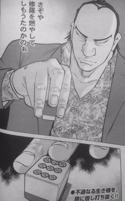 天牌についてアレコレ語るブログ 今週の天牌 第985話 仰ぎ見た