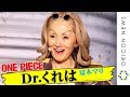 [ベスト] ワンピース dr.くれは 声優 791516-ワンピース dr.くれは 声優