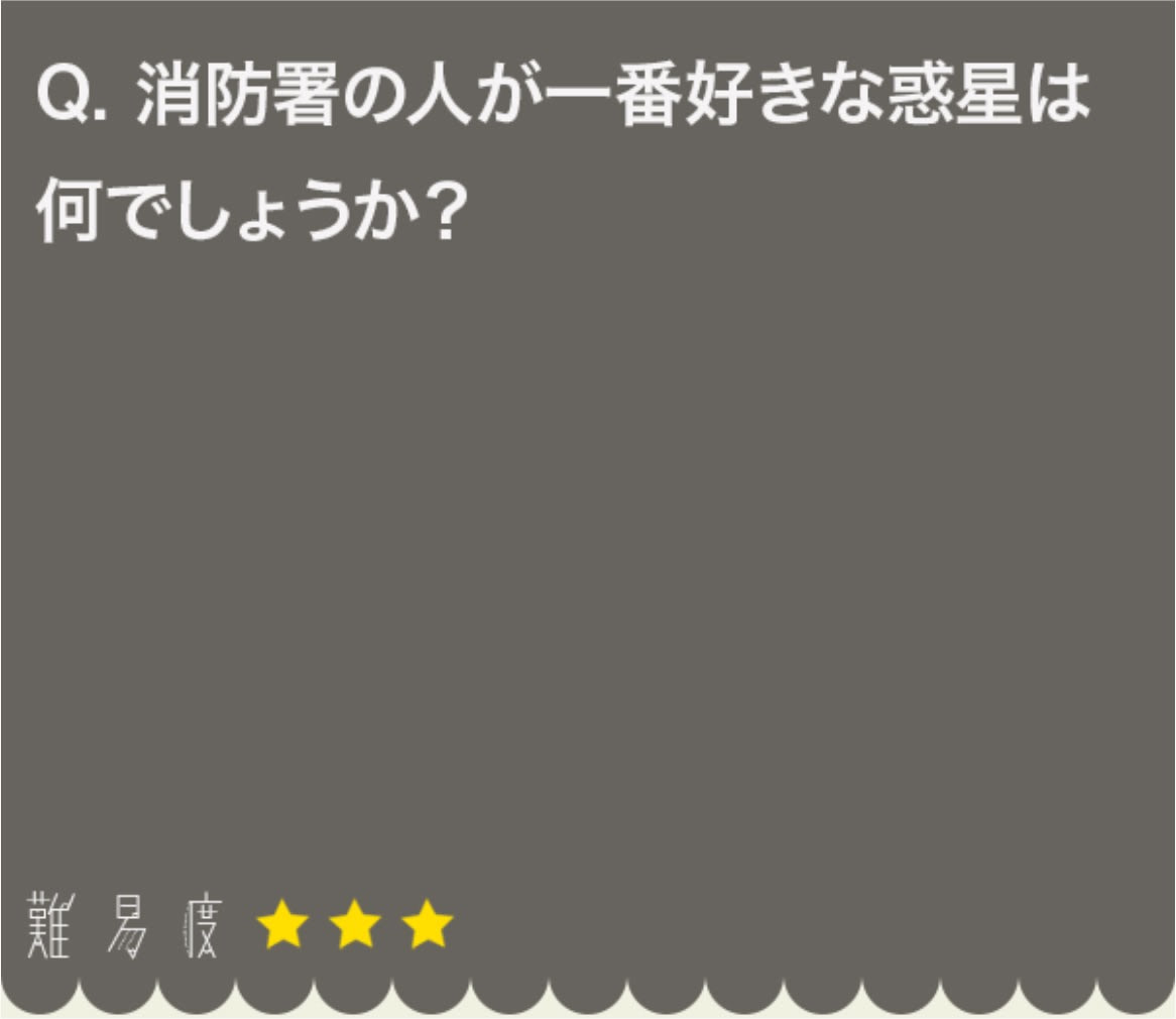 大人なぞなぞq 13の答え 攻略