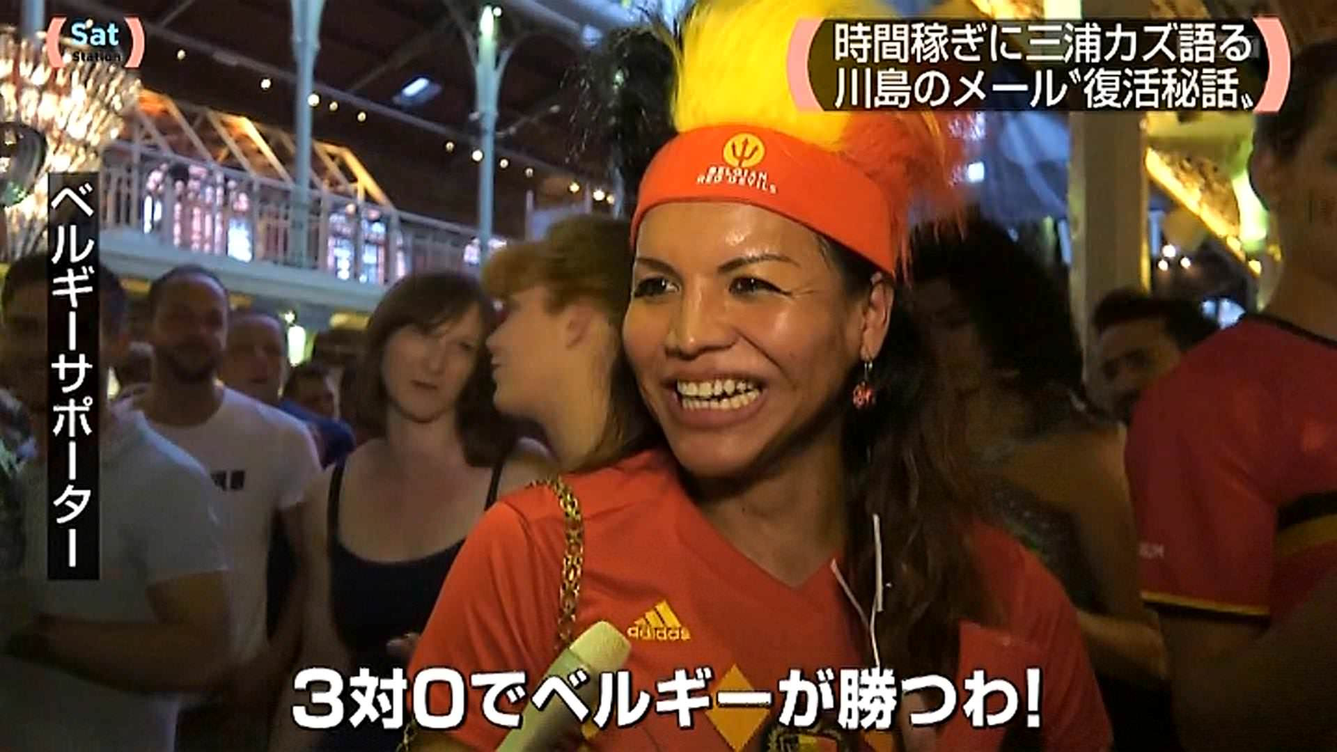 画像 日本代表 ベルギーサポーターにめちゃくちゃ煽られる 気になる芸能まとめ