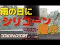 シリコンスプレー 車 ガラス 243718-シリコンスプレー 車 ガラス