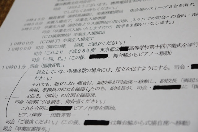 生徒も 国歌斉唱 の強制対象に 都立高校教員らが抗議集会 卒業式はだれのものか 週刊金曜日オンライン