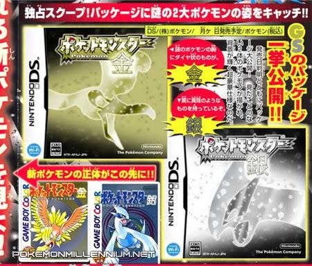 ポケモン金銀リメイクフラグについて ぴんくだまのネット生活