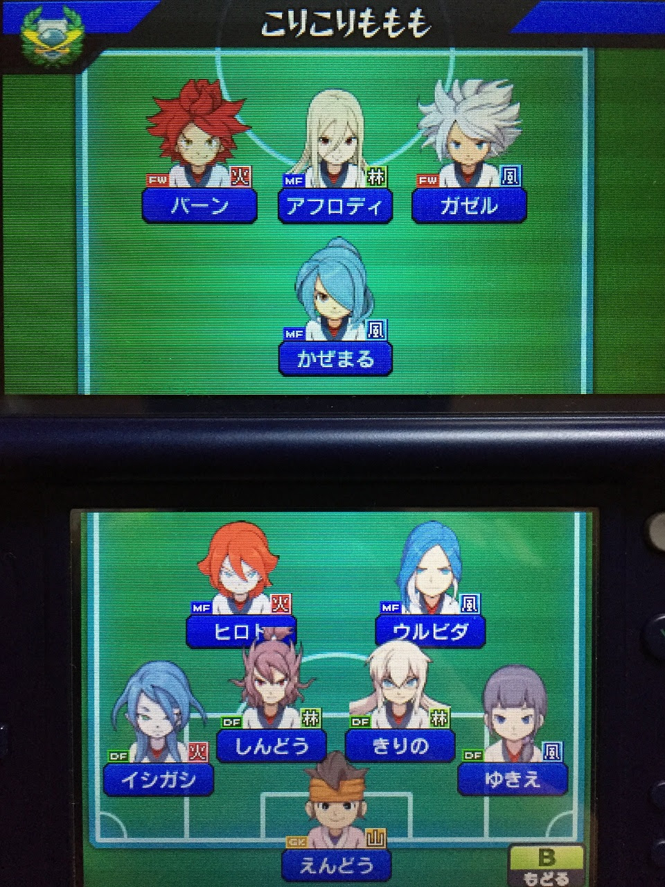むりぽブログ イナイレ
