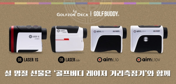 캐디선택제를 도입하는 골프장이 증가하는 가운데, 캐디의 도움 없이도 거리와 코스 정보를 쉽게 알 수 있는 ‘골프 거리측정기’가 실속 있는 골프 아이템으로 큰 호응을 얻고 있다. 특히, 골프존데카의 ‘GB LASER1S, GB LASER lite, aimL10, aim L10V’ 등이 가성비 제품으로 실속파 골퍼들에게 인기를 얻고 있다.