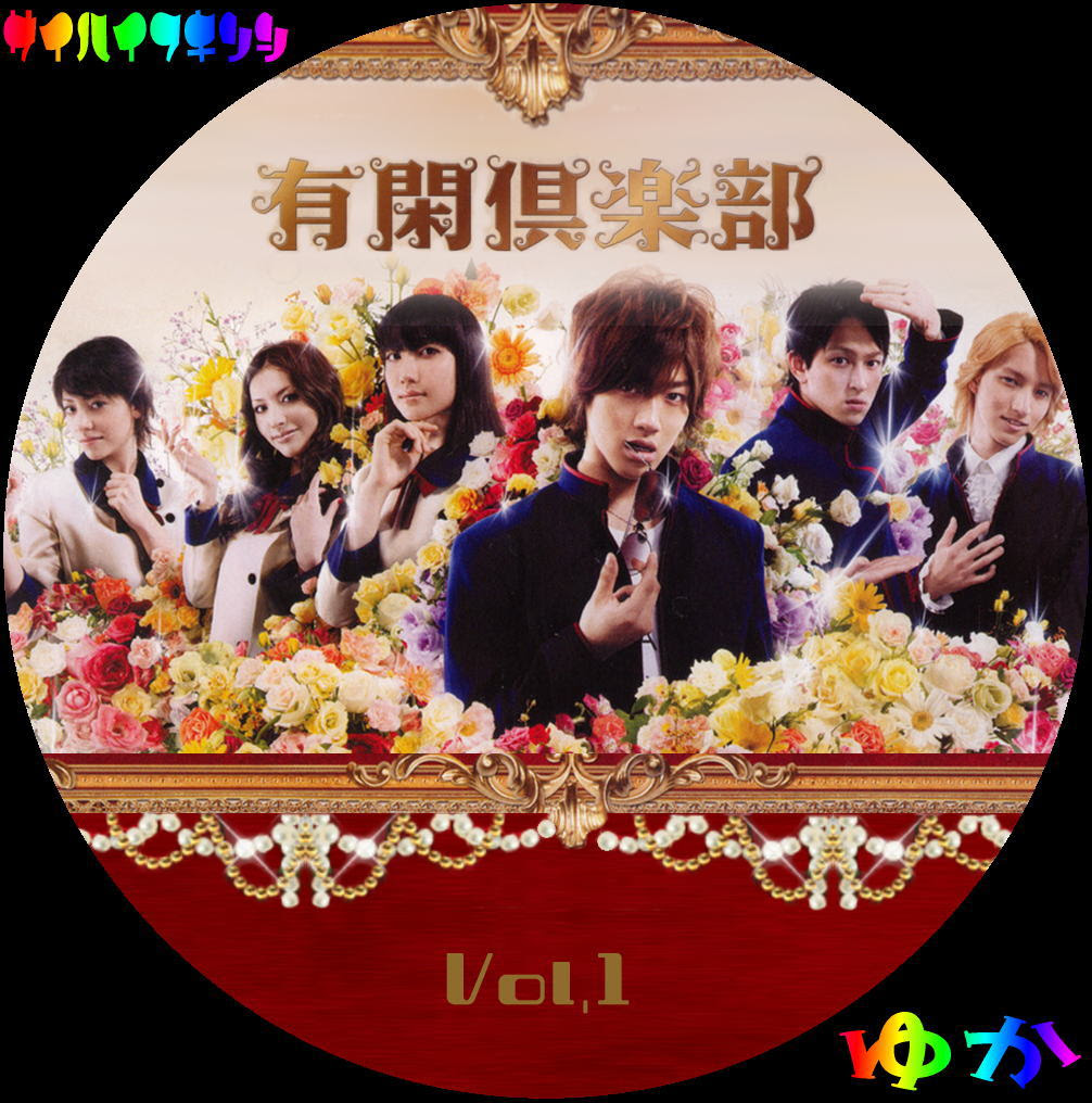 有閑倶楽部 ｈｉｎａｃｈｏｃｏ