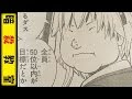 √ 殺 せんせ ー ネタバレ 933280