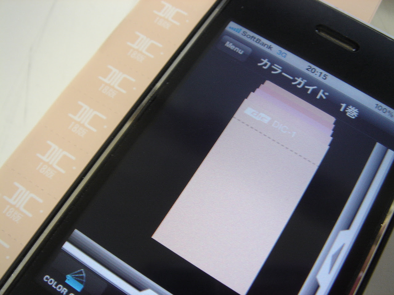 Dic App ストアラボ