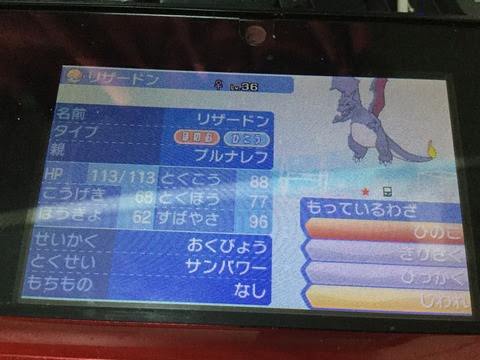 バーチャルコンソール版のポケモンをサンムーンで色違いにする方法 最近の若いポケモン 勢はcssもhtmlも何も知らないくせにすぐブログ作るから困る 昔はホームページと言えばメモ帳でhtml手打ちの時代だったんだが