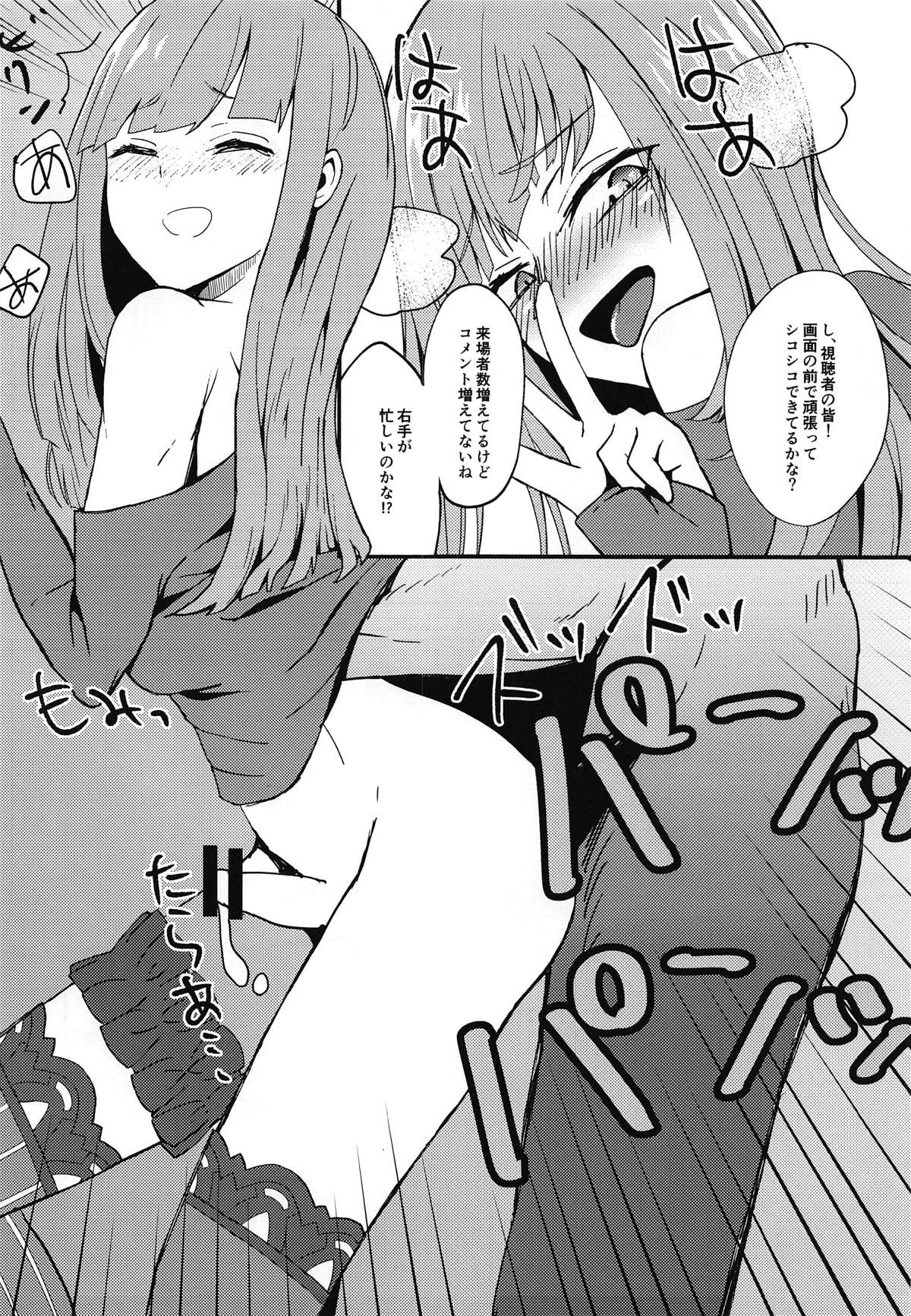 グレーテル エロ配信本 グレーテルはディルドを使ったえっちな配信をしている途中におじさんたちに住所を特定されて襲われてしまう 同人すまーと