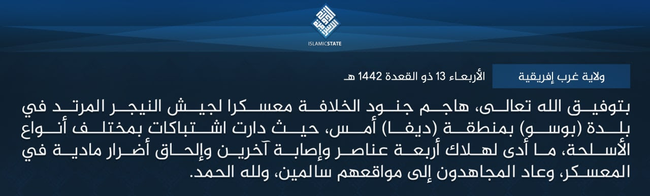 Boko Haram 10 21 06 04 Jihadist Analyzers
