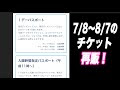 25 ++ ディズニー チケット 高校生 363861-ディズニー チケット 高校生 クレジットカード