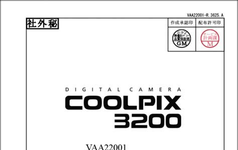 Download PDF Online nikon coolpix 3200 digital camera service repair parts list manual download Get Books Without Spending any Money! PDF