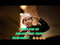 Ceramah Anwar Zahid Terbaru 2019