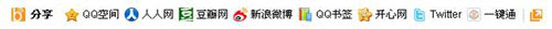 分享社交网络的回流量数据分析