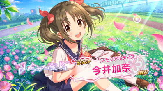 デレステ 新規ssレア もぞもぞちーむ
