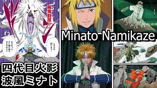 Download Naruto 四代目火影 波風ミナト ナルト忍術の印を完全再現 屍鬼封尽 口寄せの術 時空間忍術 九尾封印の術 4th Hokage Minato Namikaze In Mp4 And 3gp Codedwap