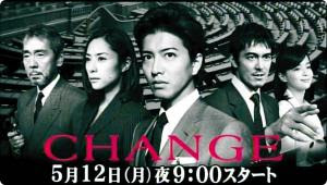 木村拓哉新剧 Change 拿最高片酬创最低收视 影音娱乐 新浪网