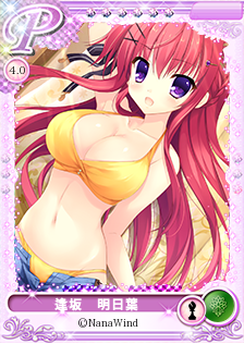 逢坂 明日葉 Alia S Carnival Megamiengage Database 跡地