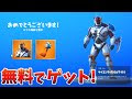 [10000ダウンロード済み√] キャラクター かっこいい フォートナイトスキン 322655