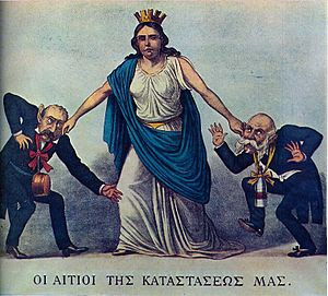 http://upload.wikimedia.org/wikipedia/commons/thumb/7/71/Neos_Aristofanis1.jpg/300px-Neos_Aristofanis1.jpg