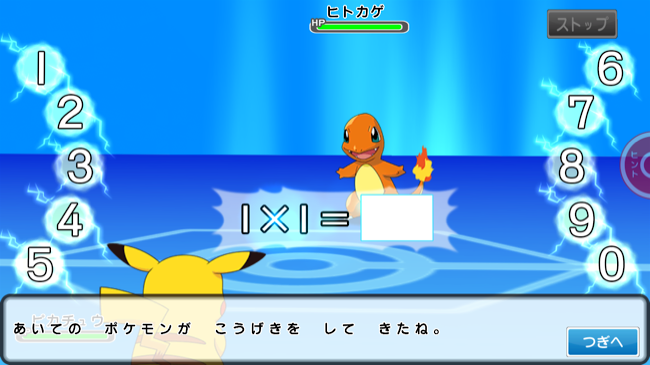 このアプリで勉強できる子供が羨ましい 九九を覚える知育アプリがポケモンとコラボ 九九クエスト 面白いアプリ Iphone最新情報ならmeeti ミートアイ